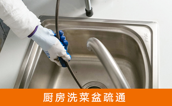 乐亭洗菜池疏通